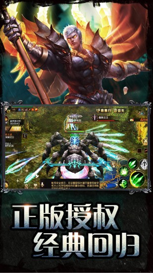 魔域手机版