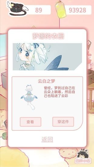 萝娜的奇妙时光最新版