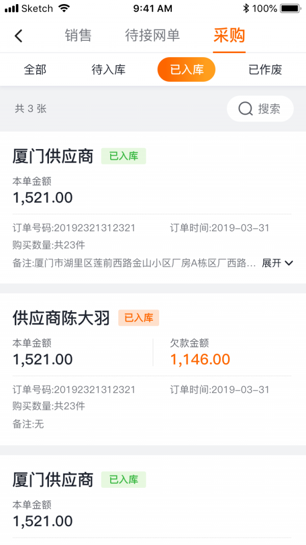 掌上批发苹果版下载