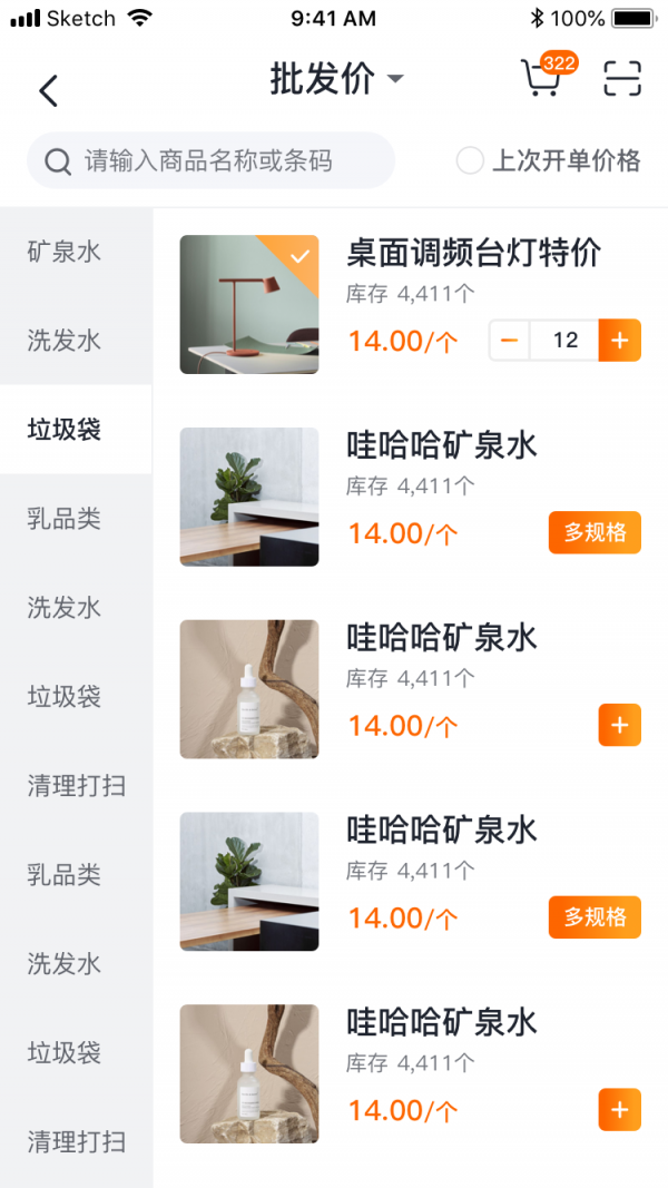 掌上批发苹果版下载