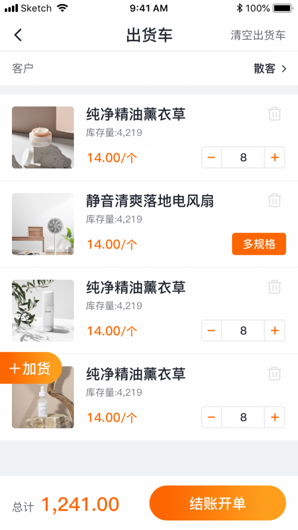 掌上批发苹果版下载