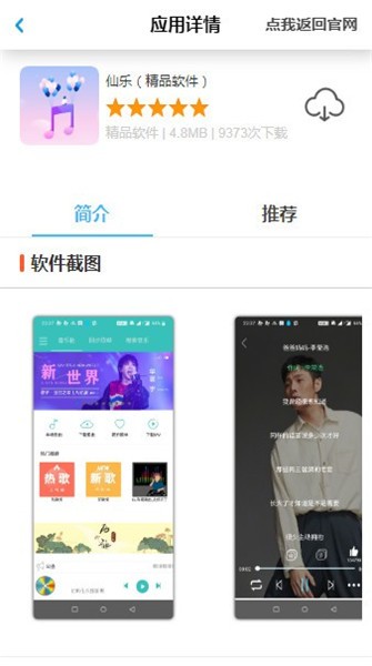 小鹏软件库app下载