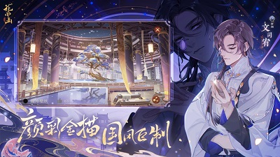 花亦山心之月免费最新下载2023
