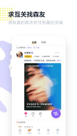 回森app手机ios版