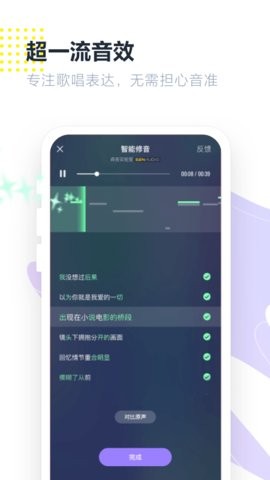 回森app手机ios版