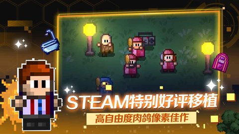 地痞街区云游戏免费下载
