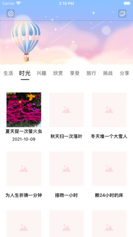 享恋爱app免费手机下载