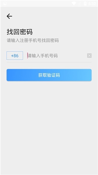 企讯通app