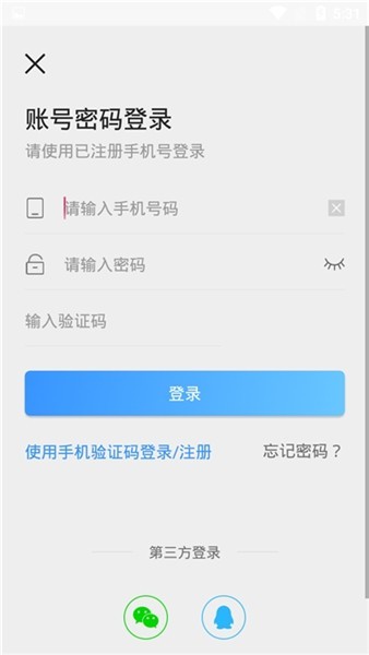 企讯通app