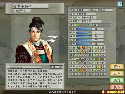 太阁立志传5手机版汉化版