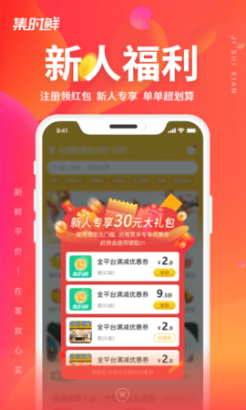 益阳买菜app手机免费版
