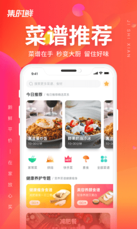 益阳买菜app手机免费版