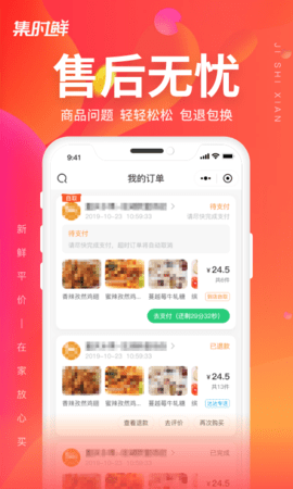 益阳买菜app手机免费版