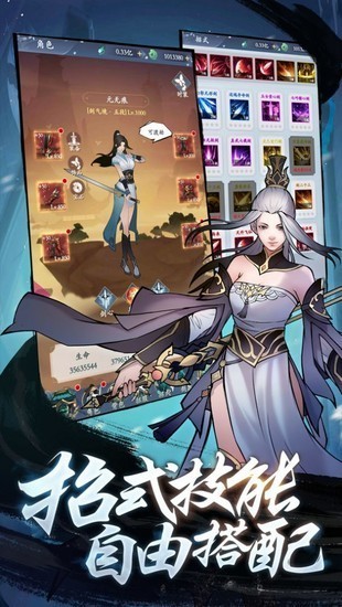 永恒修仙折扣服最新版