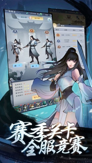 永恒修仙折扣服最新版
