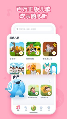 酷狗儿歌