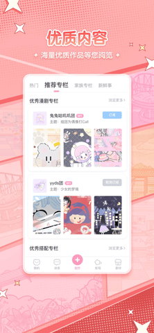 漫剧少女app手机下载