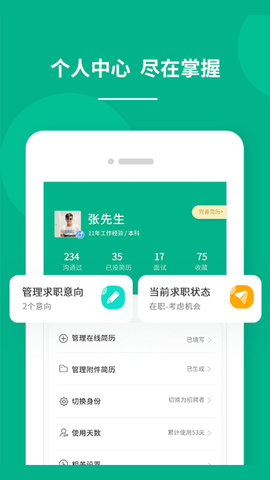 对口直招app苹果版