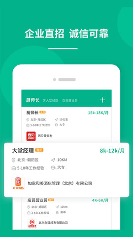 对口直招app苹果版