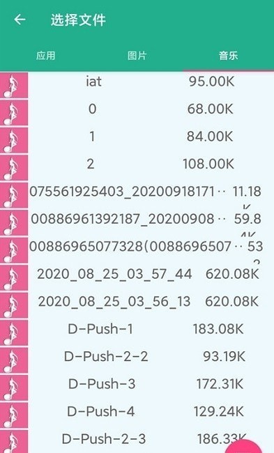 换机助手精灵苹果下载