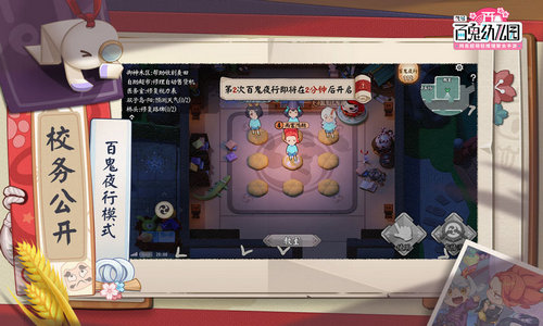 代号百鬼幼儿园测试服