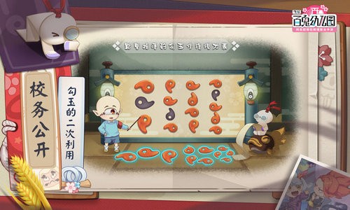 代号百鬼幼儿园春节测试服