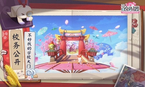 代号百鬼幼儿园春节测试服