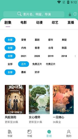 公主追剧app下载手机版本