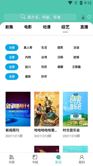 公主追剧app下载手机版本