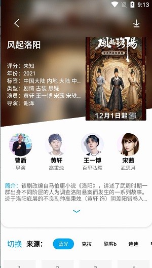 公主追剧app下载手机版本