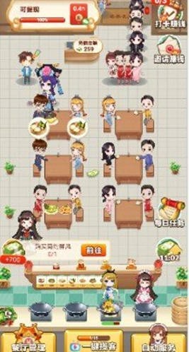开心餐厅免费版