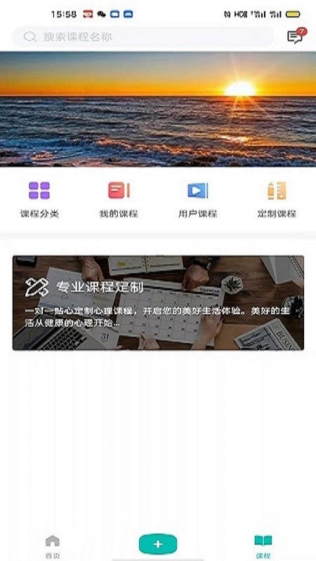 心际咨询师ios版下载安装