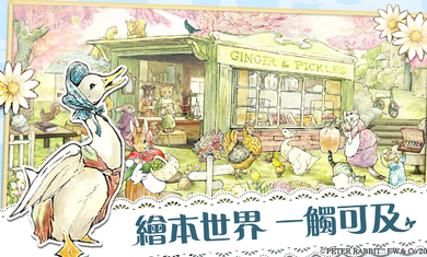 比得兔：隐藏的世界汉化版