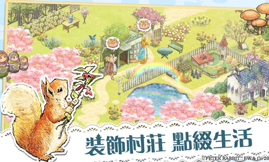 比得兔：隐藏的世界汉化版