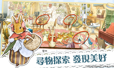 比得兔：隐藏的世界汉化版