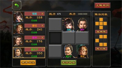 七雄争霸最新免费版