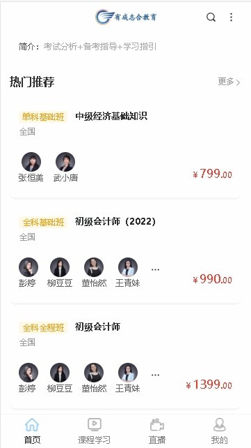 有成志合免费下载ios版