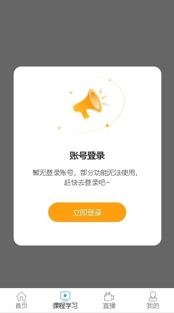 有成志合免费下载ios版