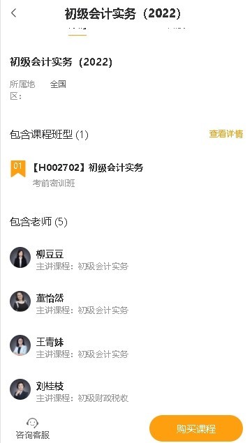 有成志合免费下载ios版