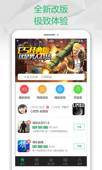7723游戏盒下载苹果版