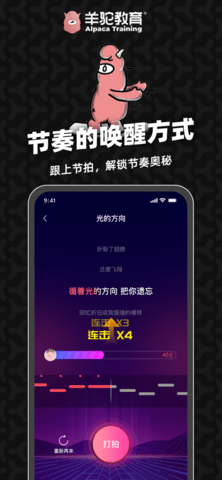 羊驼爱唱歌app免费版手机版