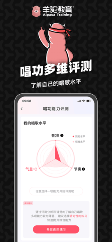 羊驼爱唱歌app免费版手机版