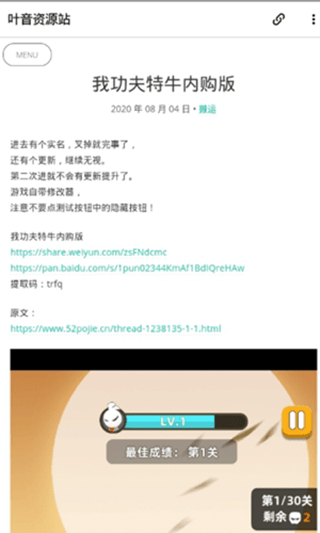 叶音软件库