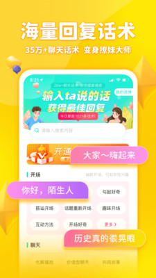 海豚输入法