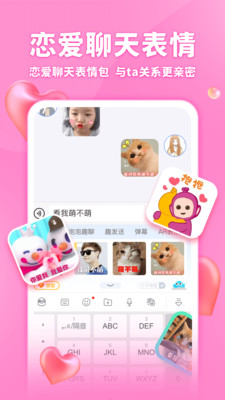 海豚输入法