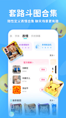 海豚输入法