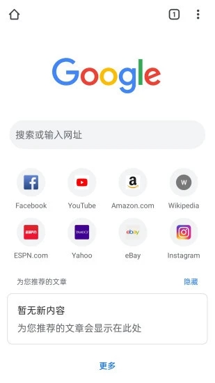 谷歌chrome浏览器安卓版下载手机版