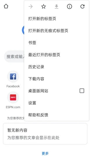 谷歌chrome浏览器安卓版下载手机版