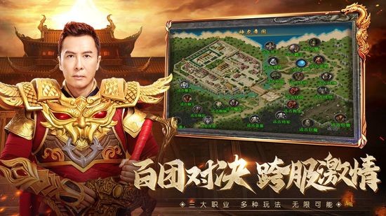 原始传奇手机版