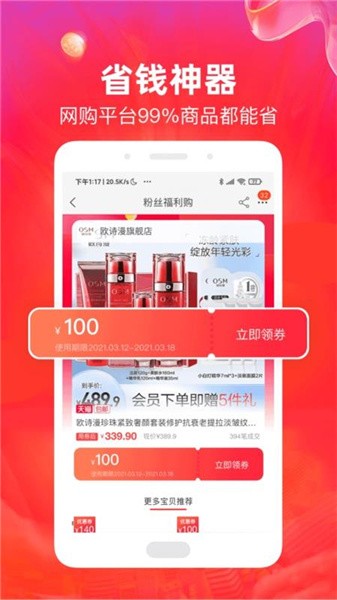 小熊有好货app下载